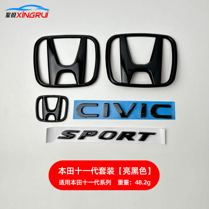 Car logo | Honda Lettering for Honda - 11th-gen-civic-5-piece-set-gloss-black