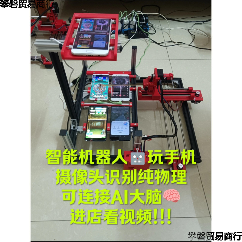 机械臂物理点击手机自动化测试，学习AI人工的好帮手