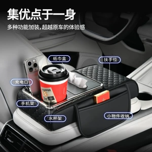 Universal car armrest box with starry sky design, heightening pad for the center console, car storage and organizer, tissue box
