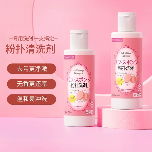 Japanese Powder Puff Cleaner Makeup Brush Cleaning Liquid Beauty Egg Makeup Makeup Tools Professional Cleaning Artifact Wholesale