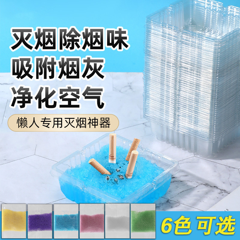 使い捨て灰皿家庭用消煙砂携帯怠け者灰皿防飛灰消煙除味洗浄剤事務室|undefined