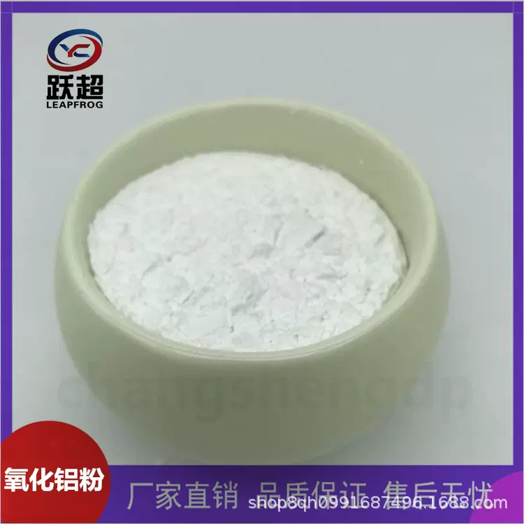 现货氧化铝粉末 Al2O3 高纯微米纳米氧化铝粉末氧化铝陶瓷抛光粉
