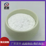 氧化铝 球型氧化铝 氧化铝微粉 白色 导热氧化铝 Al203质优价廉