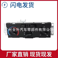 25841856 Применимо 2004-2012 Chevrolet GM Кондиционирование панели управления Кондиционирование Переключатель AC