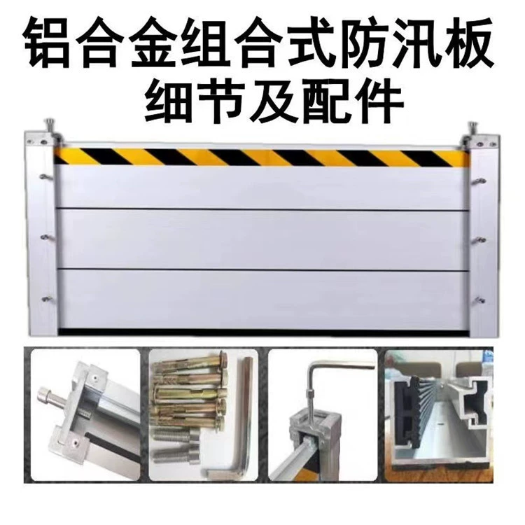 Водонепроницаемый водный барьер из алюминиевого сплава, гаражный барьер, водонепроницаемый водный барьер для подвала, склада, водонепроницаемый водный барьер из нержавеющей стали