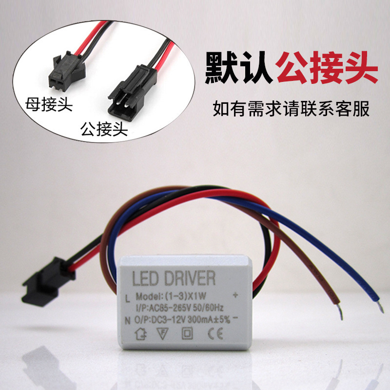 LED駆動器安定器ダウンライト天井灯定電流駆動電源110v・220v|undefined