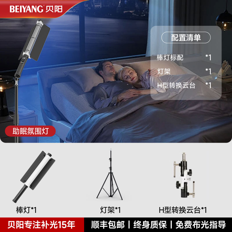 [수면 보조 주변 조명 패키지]