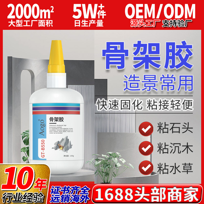 Aquarium Plant Tank Landscaping Adhesive for Driftwood and Stones, 50 Skeleton Adhesive for Rhododendron Roots, Strong Adhesive Wholesale Manufacturer