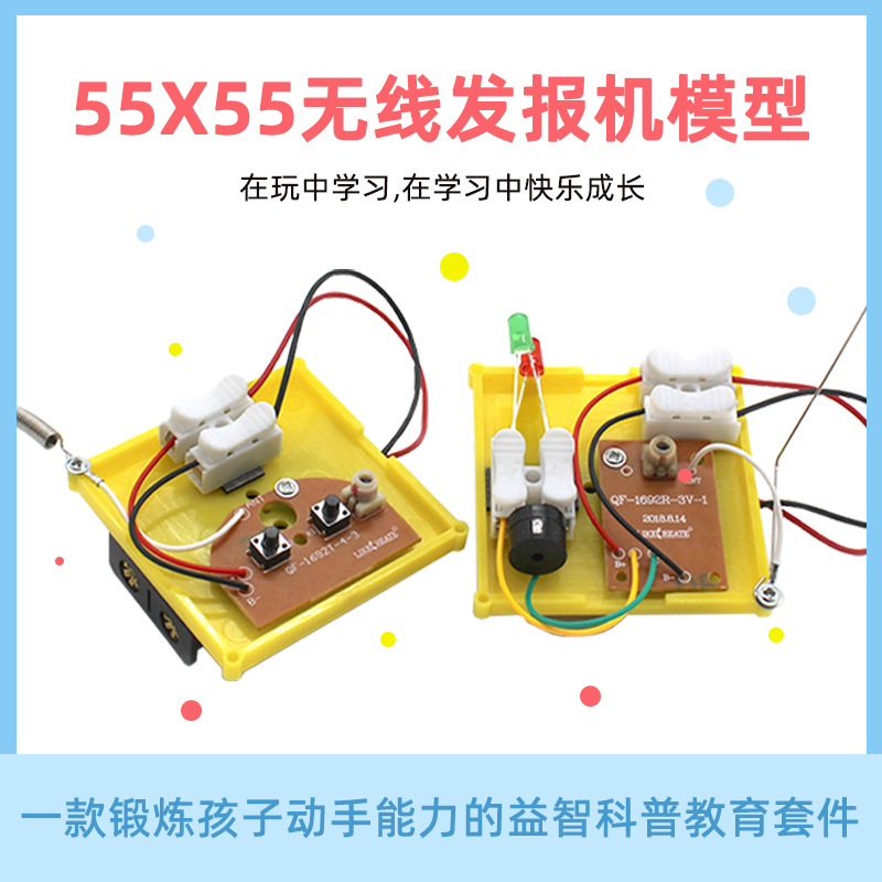 Modelo de transmisor inalámbrico 55X55