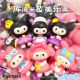 Kuromi & melody [9.5cm] mixed hair