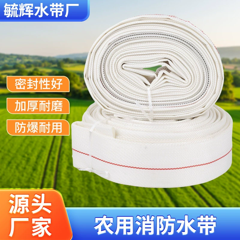 Сельскохозяйственный пожарный шланг 2-дюймовый 3-дюймовый 4-дюймовый 8-дюймовый толстый холст шланг для орошения капельницы шланг для воды высокого давления