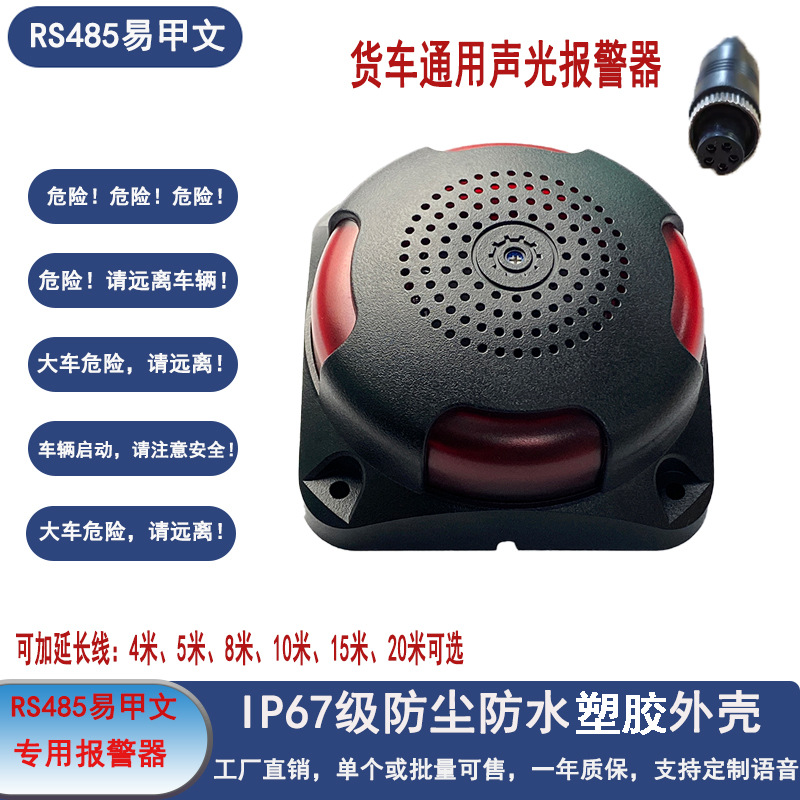 Rs485 Rs232 Boshijie Kaiyi Hikvision Rui Ming Yi Jia Wen Zhong Tian Anchi Shouhang Alarm