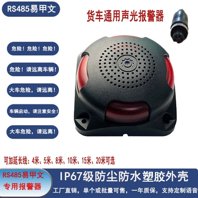 Anchi Shouhang Alarm, Other Automotive Safety Supplies