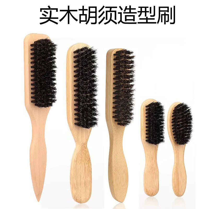 跨境楠竹胡须刷油头刷三排梳碎发刷猪鬃毛顺发梳男士胡子清洁刷子|undefined