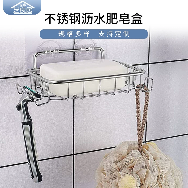 Нержавеющая сталь креативный мыло для ванной комнаты без пробивки держатель с крючком клей слив мыла коробка