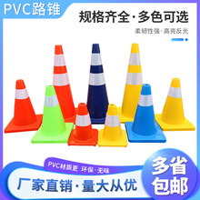 PVC路锥30cm训练隔离桩俱乐部反光套儿童圆椎桶雪糕筒路障防撞筒