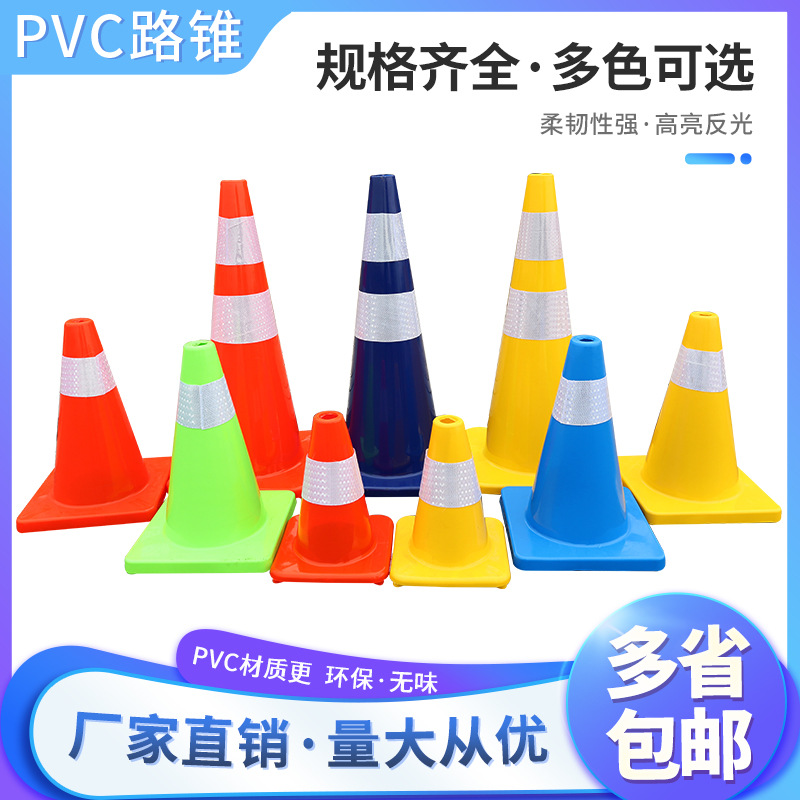 PVC路锥30cm训练隔离桩俱乐部反光套儿童圆椎桶雪糕筒路障防撞筒