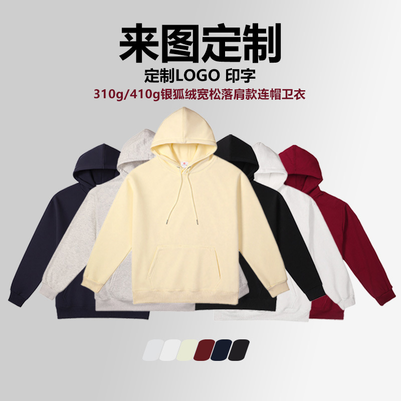 春冬季连帽卫衣男装加绒纯色休闲百搭款连帽衫银狐绒宽松运动外套|undefined