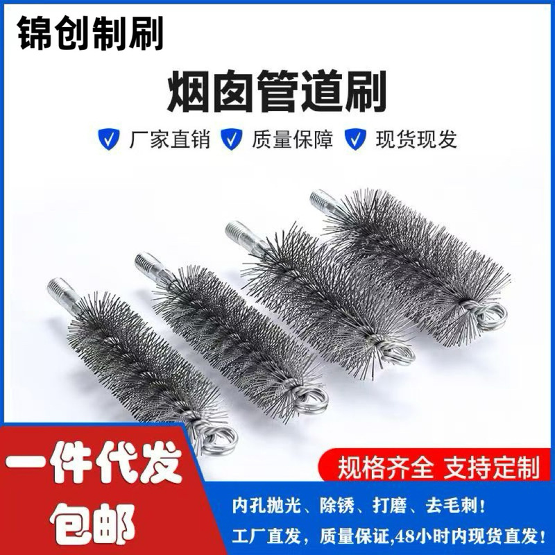 メーカー M12 煙突パイプブラシワイヤーブラシ工業用パイプ硬毛ストーブスイープ 0.3 線径強力研削研磨|undefined