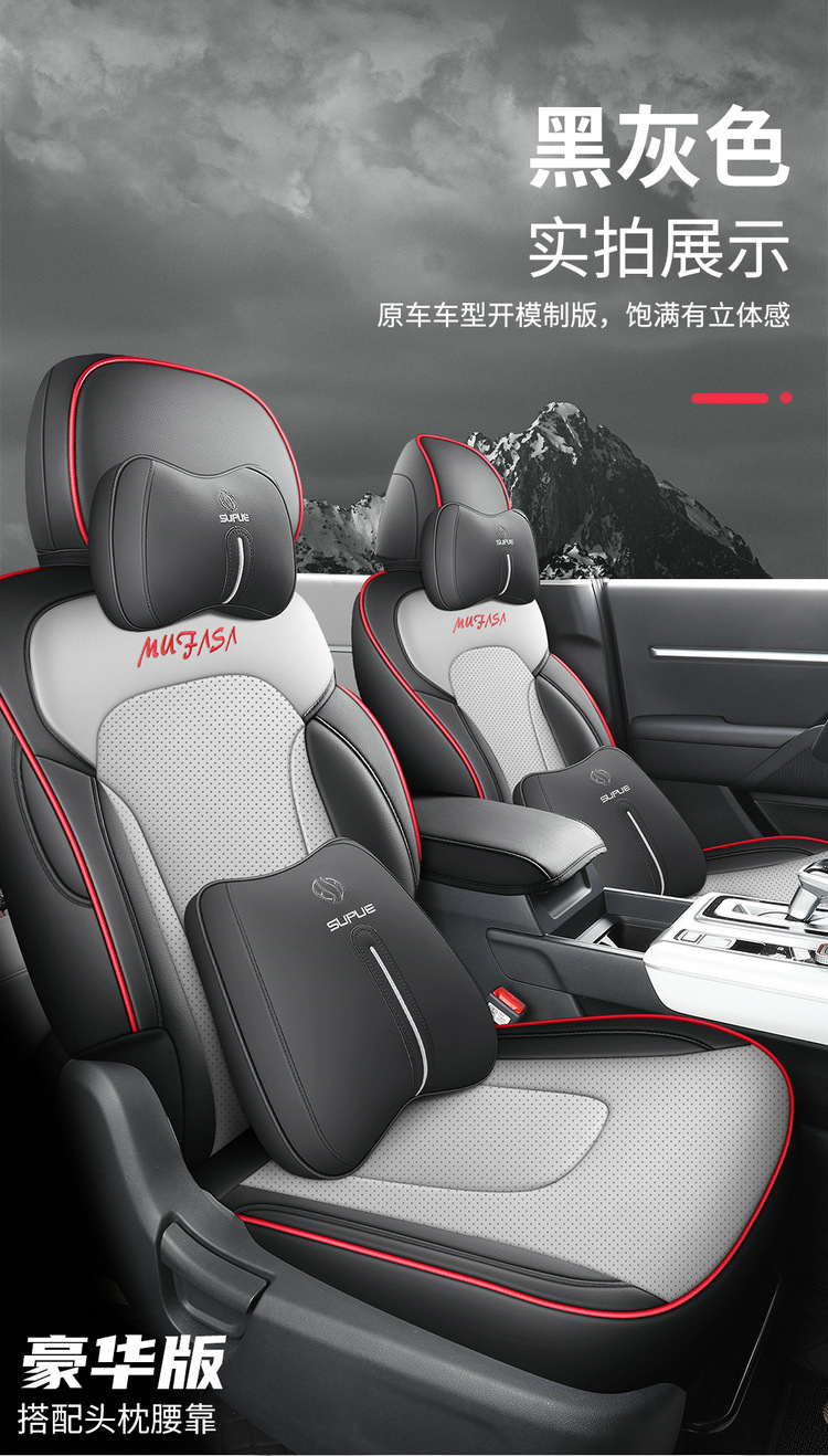 New Model Hyundai Ix35 Mufasa Special Seat Cover, Full Leather Car Seat Cushion, Universal for All Seasons