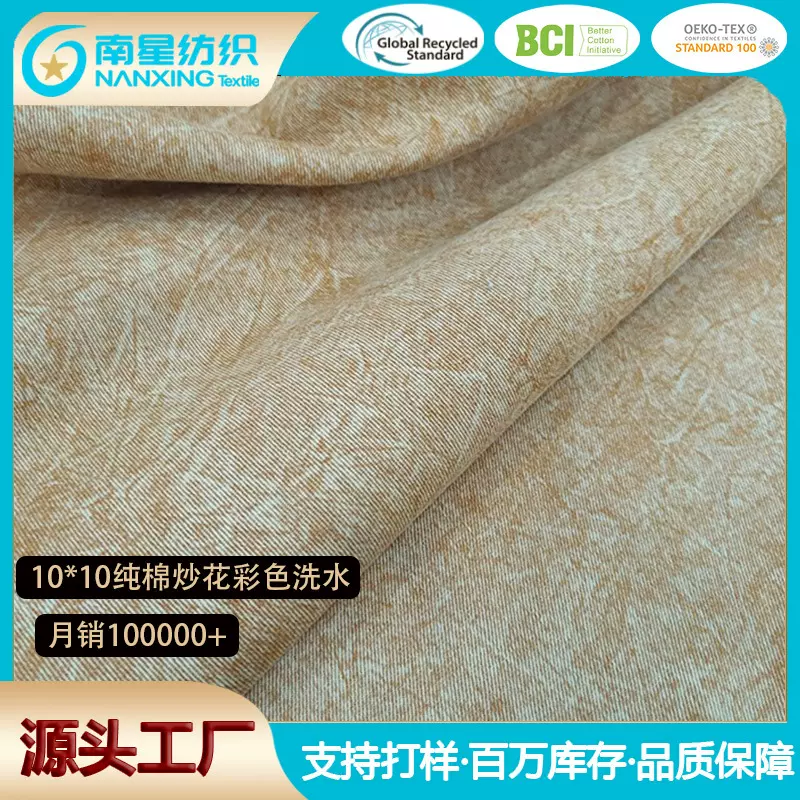 厂家批发 10*10纯棉炒花彩色洗水工艺牛仔布 箱包服饰鞋材面料