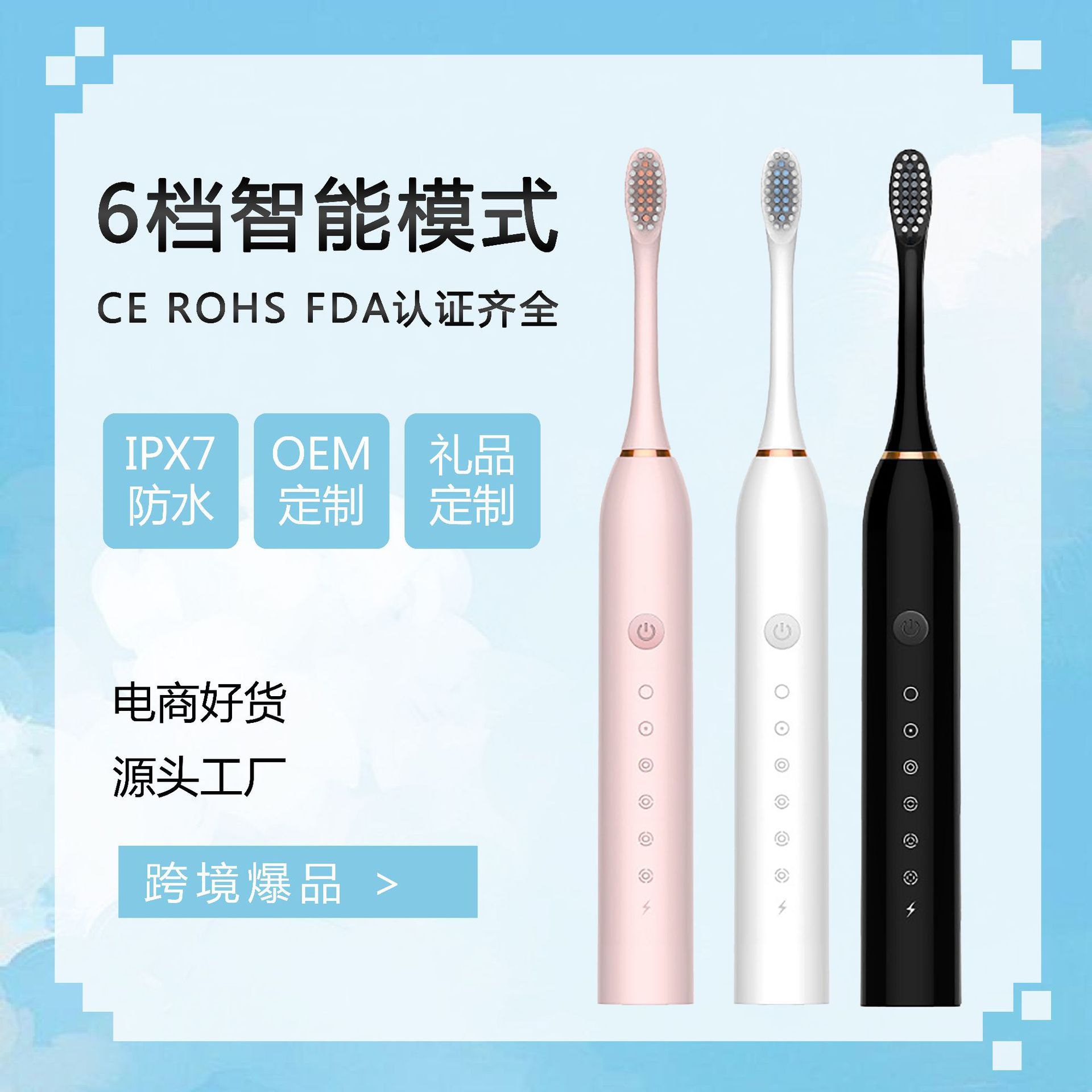 龙港市华跃电子厂