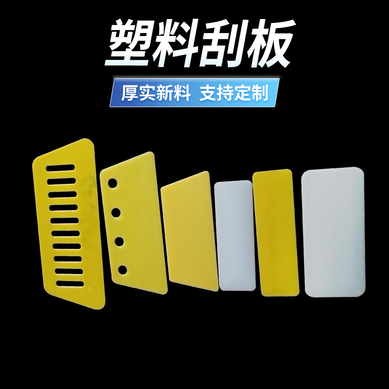 汽车贴膜工具 色小刮板 汽车店刮板 车贴膜小刮板 洗车工具