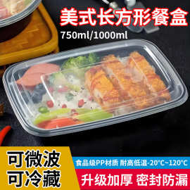 美式长方形一次性餐盒打包盒外卖快餐商用加厚黑色饭盒带盖塑料碗