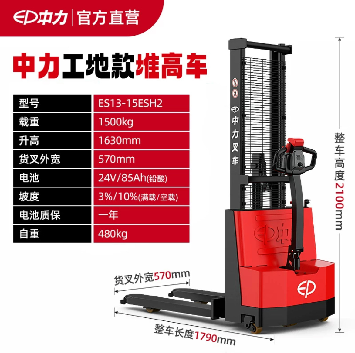 Zhongli 1,5 toneladas de carga eléctrica completa apilador de elevación apilamiento carga y descarga de manipulación de paletas pequeña carretilla elevadora eléctrica
