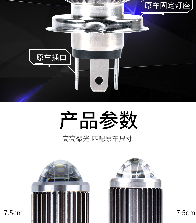 Motorcycle Led Light Electric Car Light Large Bulb Led Double Claw Light Super Bright 100W Watt Strong Light Far and Near Universal 12V