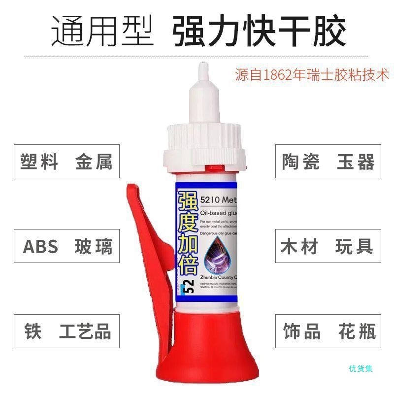 Powerful universal plastic glass glue