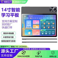 14寸高清护眼大屏平板电脑学习机同步小初高教材ai自习室学习机