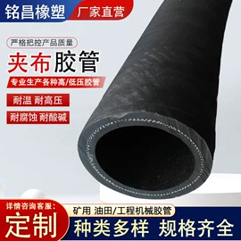 高低压橡胶管;夹布胶管;编织胶管