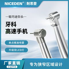 Niceden 歯科子供用ミニ高速ハンドピース乳歯乳歯ハンドピーススーパーミニセラミックベアリングライト付き