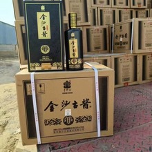 金沙古酱黑色商务版批发白酒53度酱香型纯粮金沙古酱黑色商务版