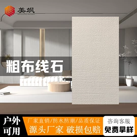 外墙砖;人造石;其他瓷砖