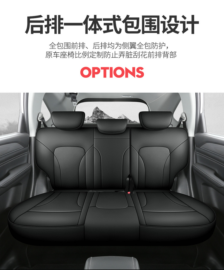 Haval M6PLUS Car Seat Cover, Full Coverage, All Seasons