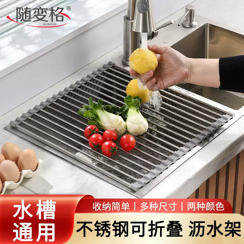 厨房水槽沥水架水池碗碟滤水架沥水碗盘架可折叠不锈钢控水卷帘架