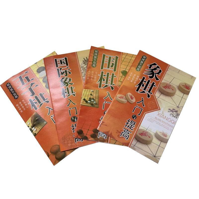 本中国将棋入門書小読み物教学書五子棋書囲碁書チェス書指導書|undefined