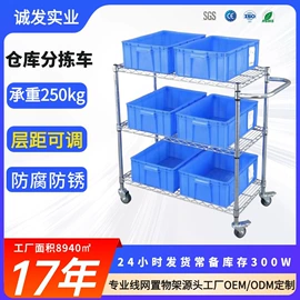 工具车;仓储货架;物流手推车