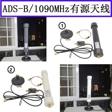 ADS-B 1090MHz ��Դ�쾀 23.15dBi ���lģ�K RF �쾀 �������쾀
