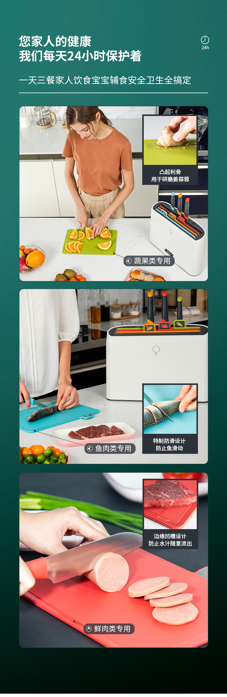 消毒9件套菜板详情页_01_06.jpg