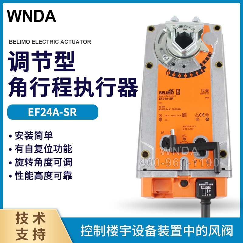 BELIMO����ı�綯�緧ִ����EF24A-S2�ϵ縴λ����������30Nm����