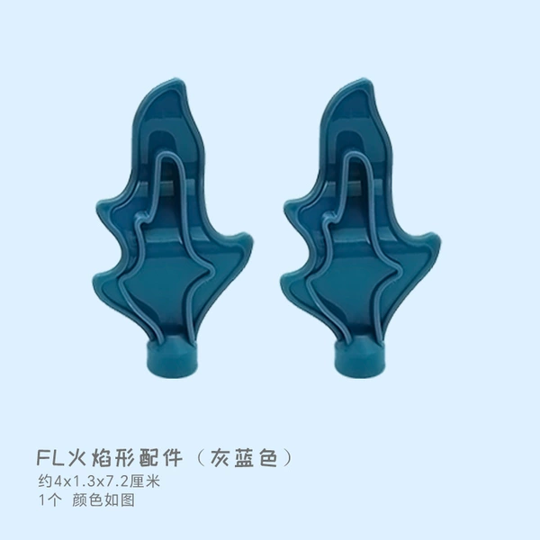 FL flame-shaped accessories (gray-blue)
