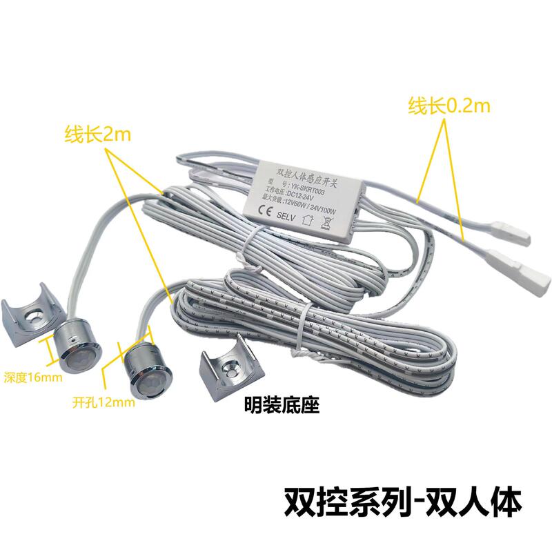 12V 吊り下げベッド専用誘導スイッチダブルヘッドデュアルコントロール人体誘導スイッチ赤外線人体誘導コントローラ|undefined
