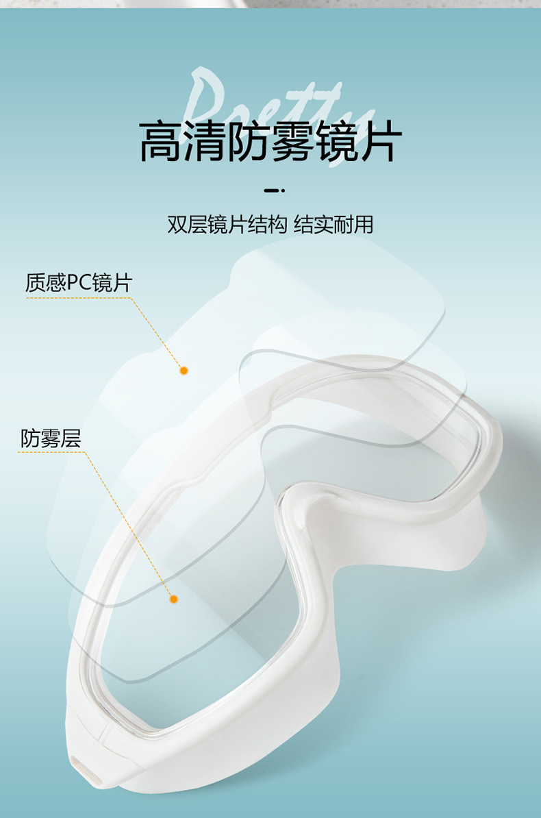 9大框泳镜详情_08.jpg