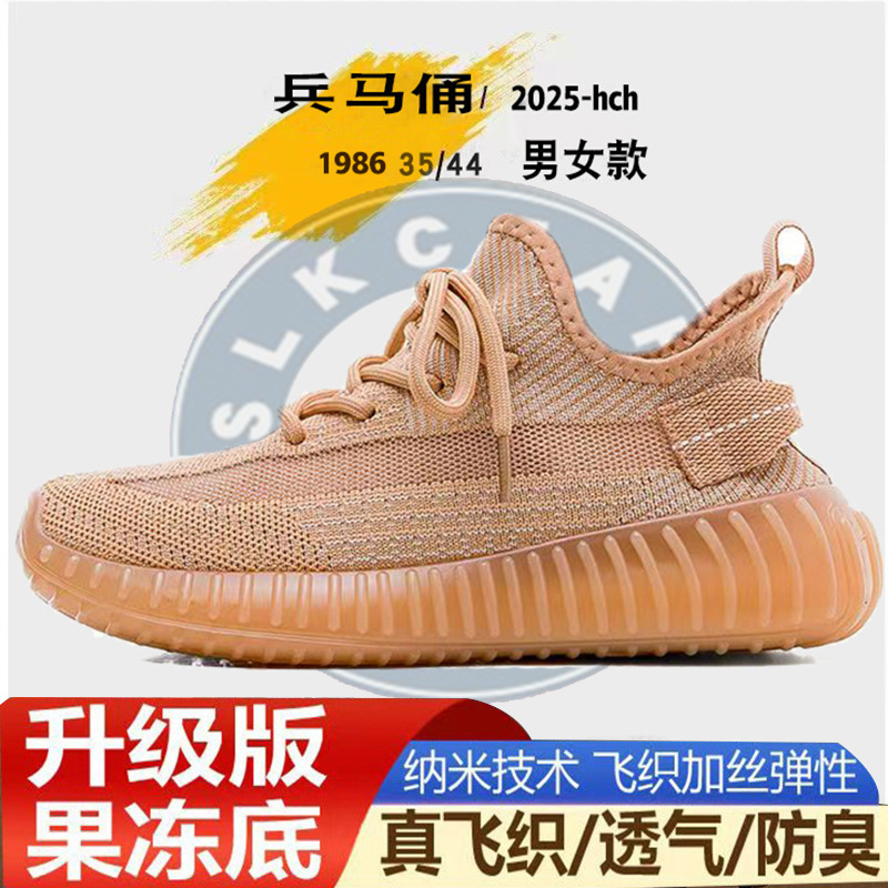 Zapatos de coco de tamaño grande para hombres con suela suave, zapatos casuales de otoño para hombres, zapatos deportivos para hombres, 350 zapatos de hombre transpirables
