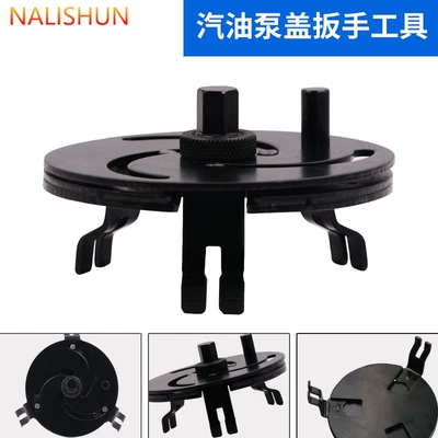 Three-claw fuel tank cap wrench multifunctional adjustable three-grip fuel tank cap wrench car special tool