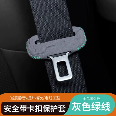 Car Seat Belt Protector Extender Protective Cover Suede Shoulder Pads Interior Decoration Supplies Cross-Border New Products (Seat belt shoulder pad) - embossed-gray-green-line-1-pack-suede-safety-belt-protective-coverfactory-goods-supply