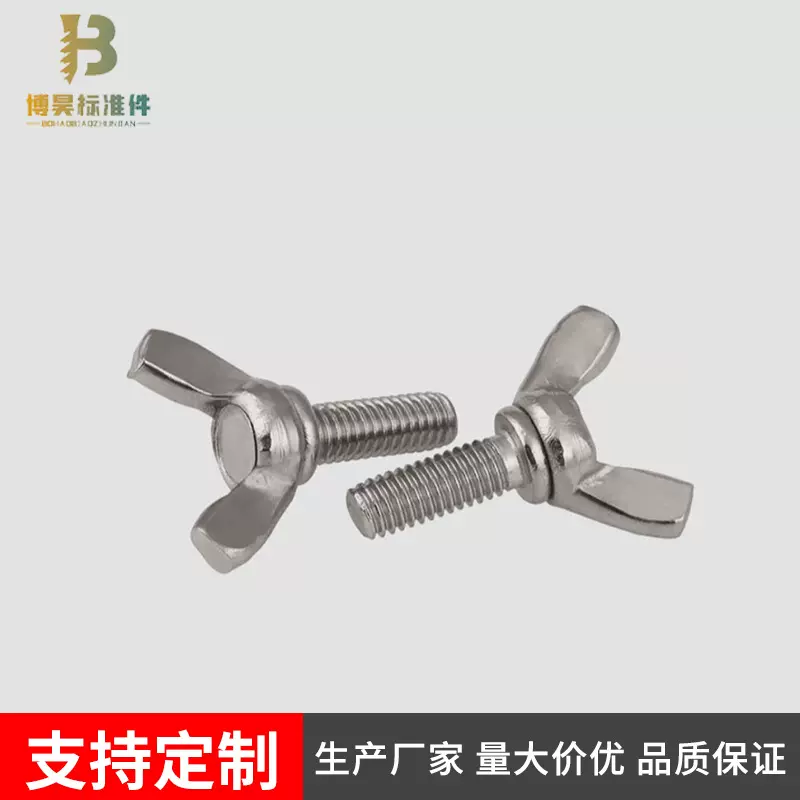 【厂家直销】碳钢镀锌蝶形螺丝蝶形手拧螺丝羊角螺栓元宝螺丝钉多